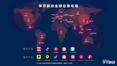 技术引领责任 张一鸣谈互联网企业工业互联网数据服务中的社会责任